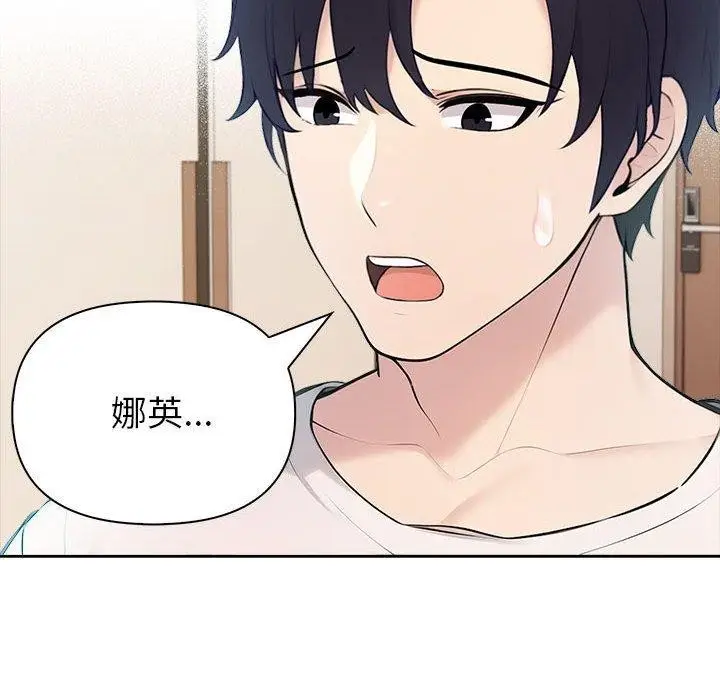 漫画《夫妇游戏》第21话第155张图