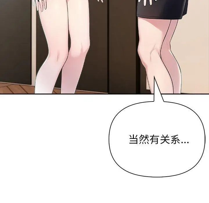 漫画《夫妇游戏》第21话第158张图