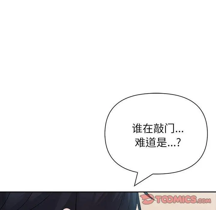 漫画《夫妇游戏》第21话第164张图