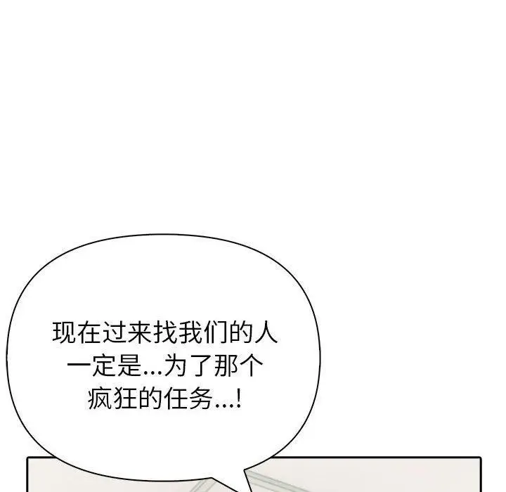 漫画《夫妇游戏》第21话第166张图
