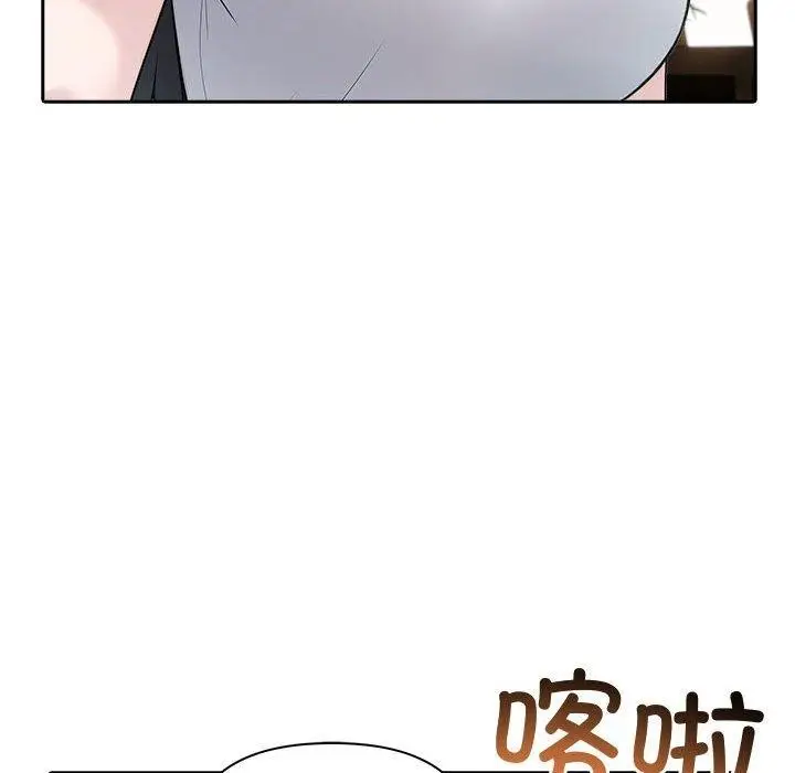 漫画《夫妇游戏》第21话第168张图