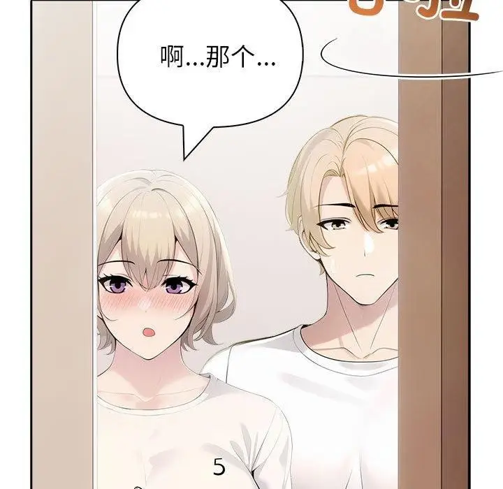 漫画《夫妇游戏》第21话第169张图