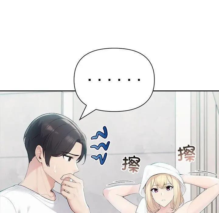 漫画《夫妇游戏》第21话第17张图