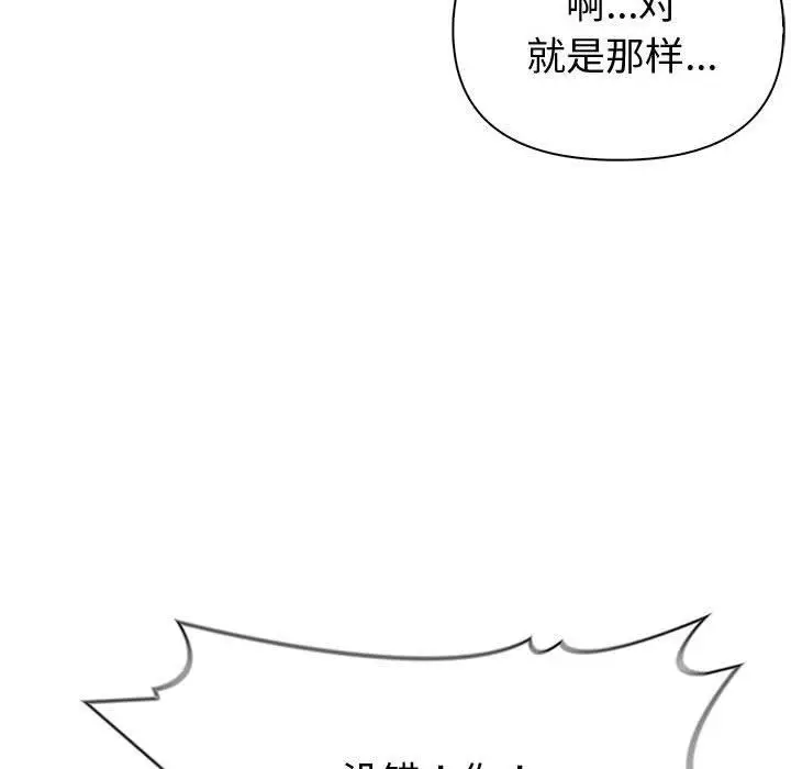 漫画《夫妇游戏》第21话第175张图