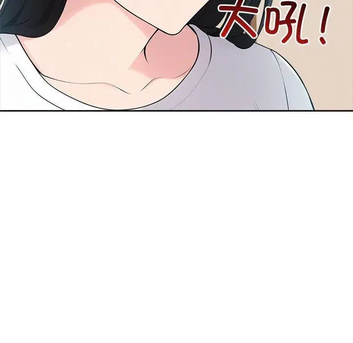 漫画《夫妇游戏》第21话第177张图