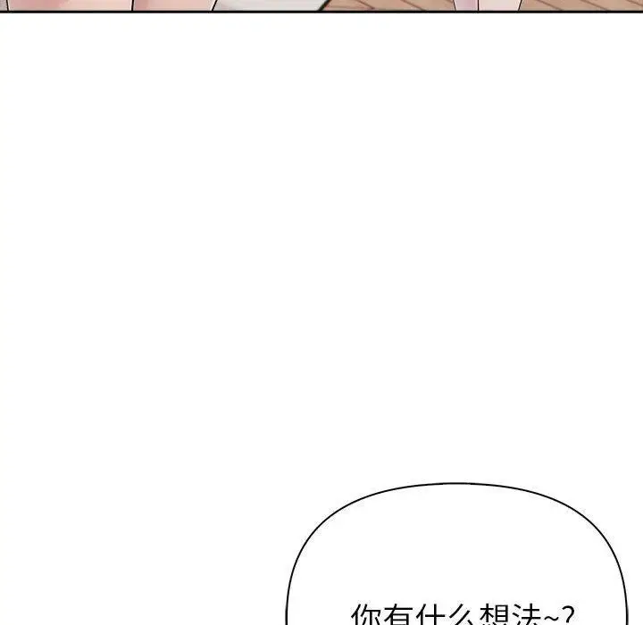 漫画《夫妇游戏》第21话第19张图