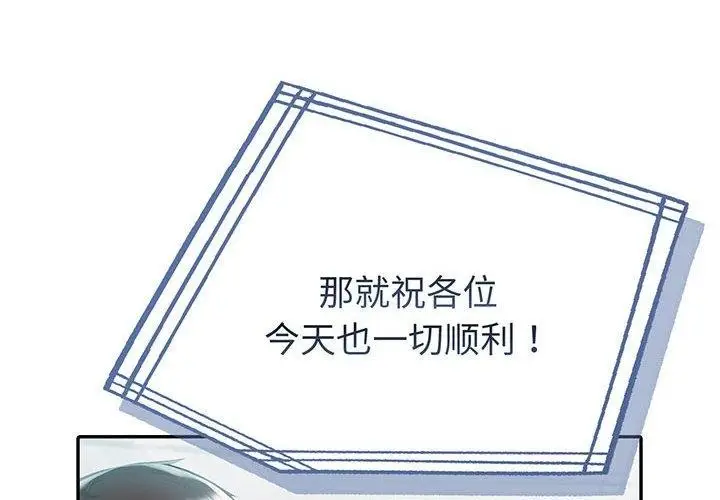 漫画《夫妇游戏》第21话第2张图