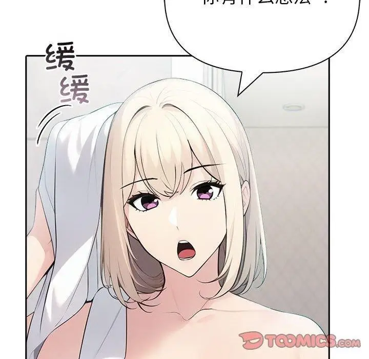 漫画《夫妇游戏》第21话第20张图