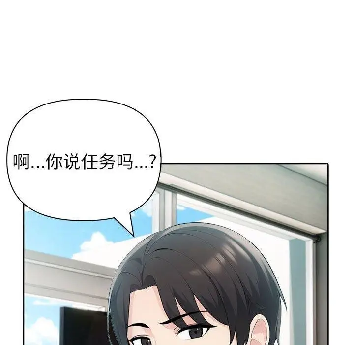 漫画《夫妇游戏》第21话第22张图
