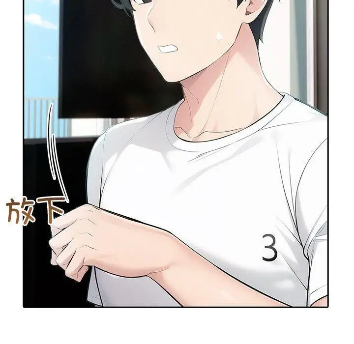 漫画《夫妇游戏》第21话第23张图