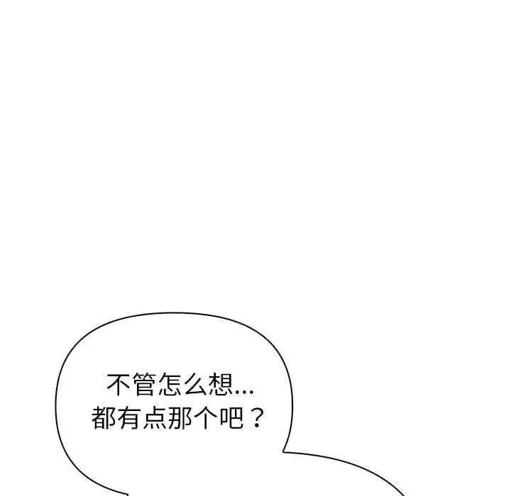 漫画《夫妇游戏》第21话第24张图