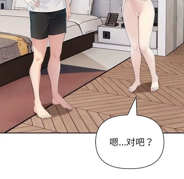 漫画《夫妇游戏》第21话第26张图