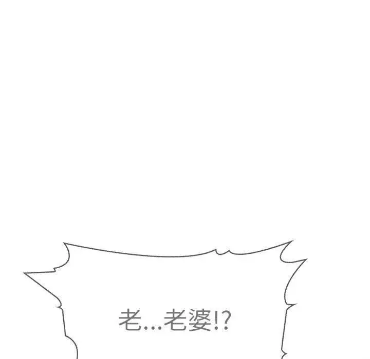 漫画《夫妇游戏》第21话第27张图