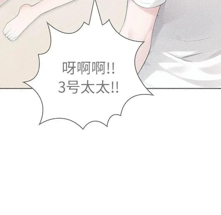 漫画《夫妇游戏》第21话第29张图