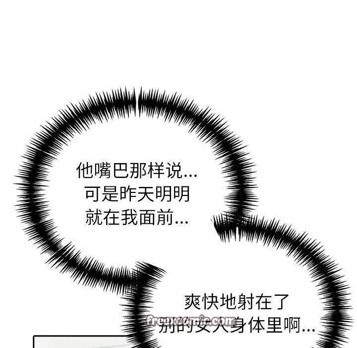漫画《夫妇游戏》第21话第30张图