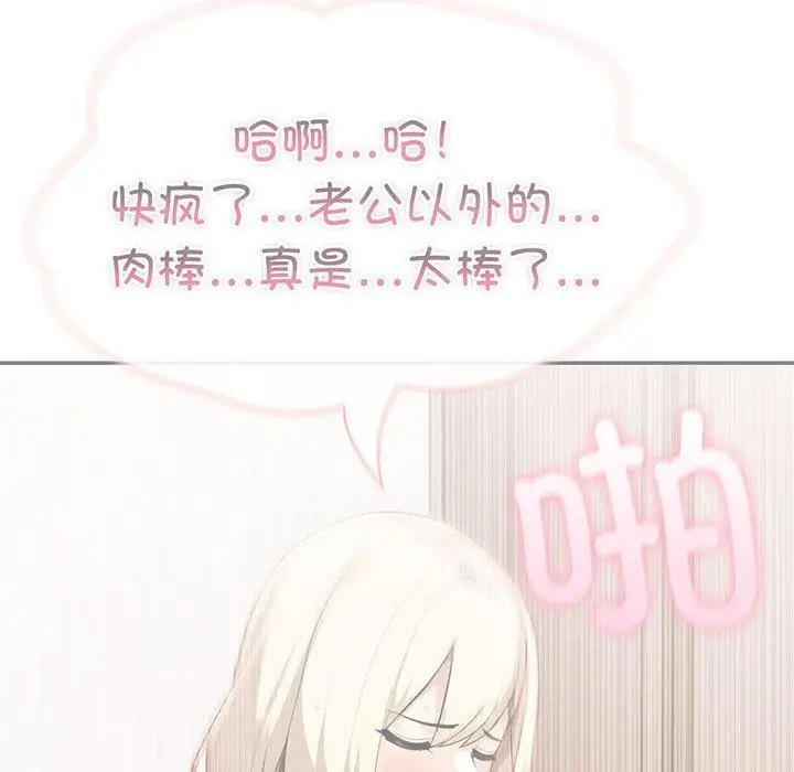 漫画《夫妇游戏》第21话第33张图