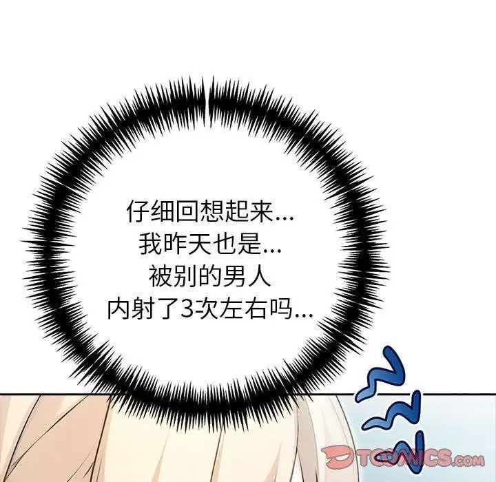 漫画《夫妇游戏》第21话第36张图