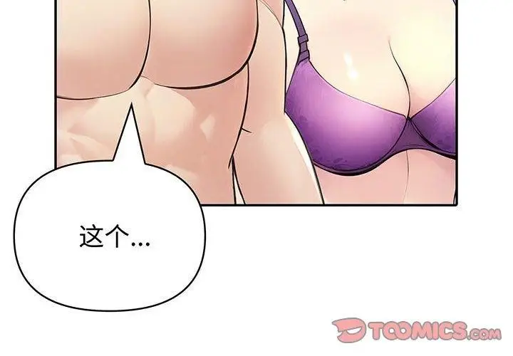 漫画《夫妇游戏》第21话第4张图
