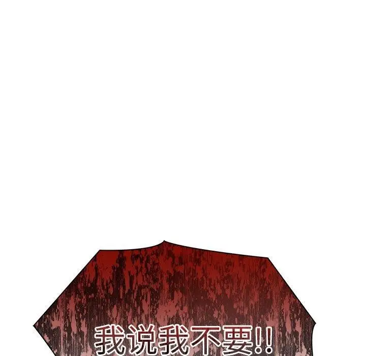 漫画《夫妇游戏》第21话第49张图