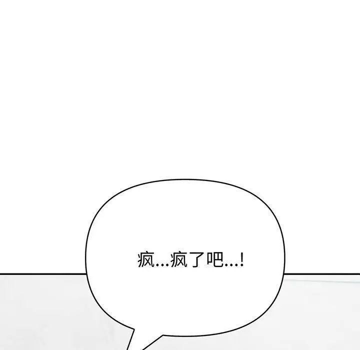 漫画《夫妇游戏》第21话第5张图