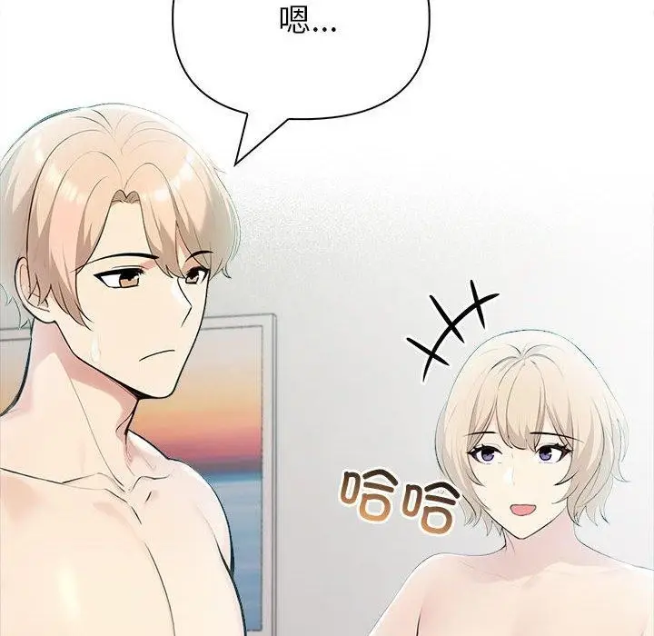 漫画《夫妇游戏》第21话第54张图