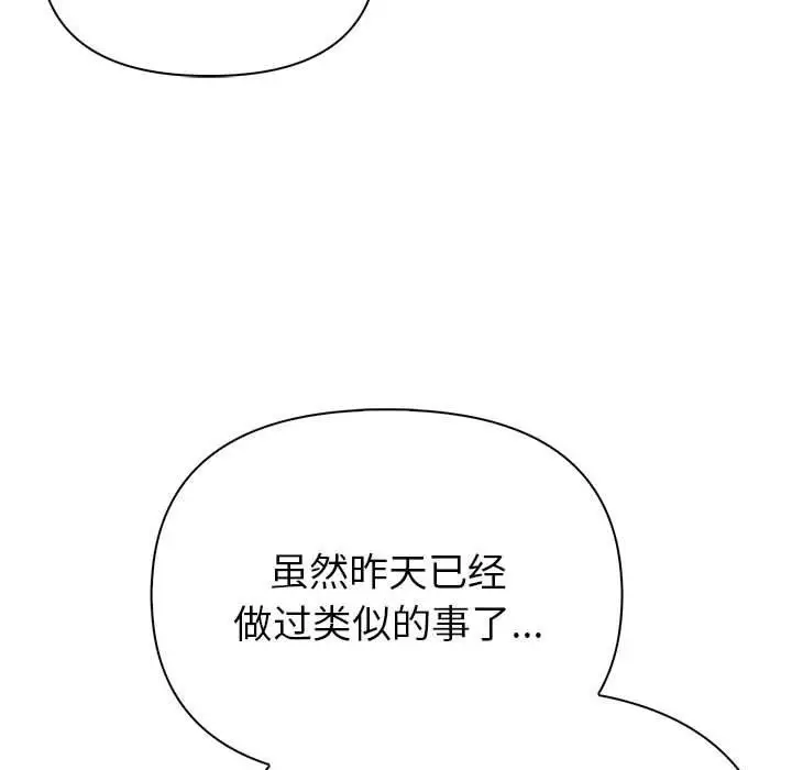漫画《夫妇游戏》第21话第61张图