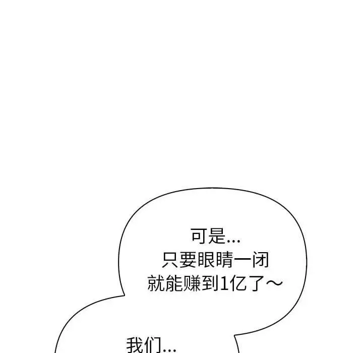 漫画《夫妇游戏》第21话第64张图