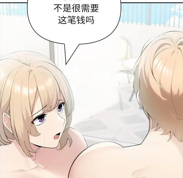 漫画《夫妇游戏》第21话第65张图