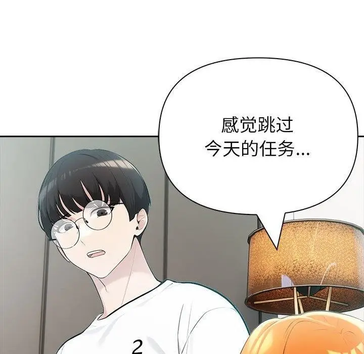 漫画《夫妇游戏》第21话第74张图