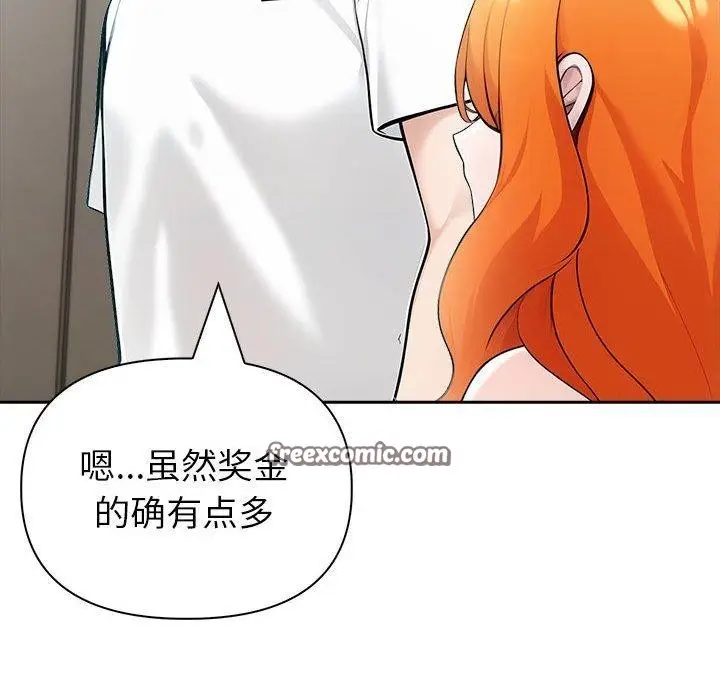 漫画《夫妇游戏》第21话第75张图