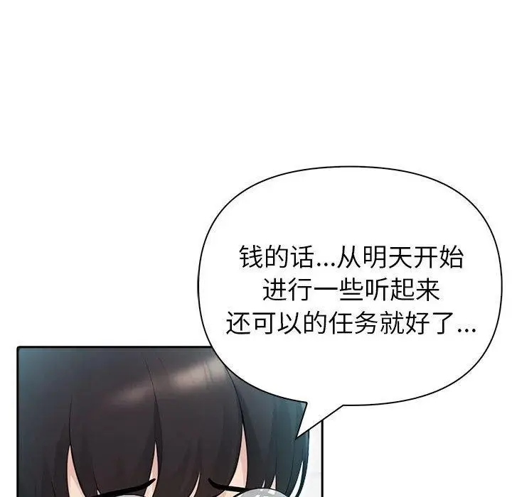 漫画《夫妇游戏》第21话第79张图