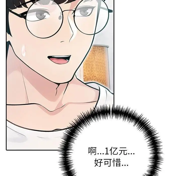 漫画《夫妇游戏》第21话第80张图