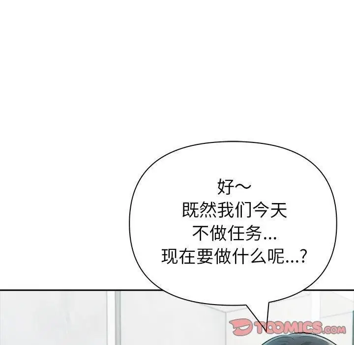 漫画《夫妇游戏》第21话第84张图