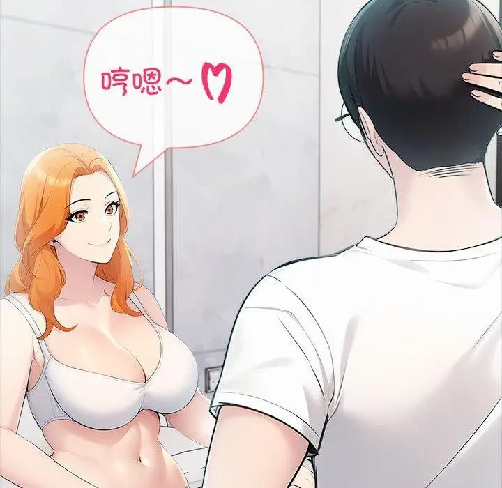 漫画《夫妇游戏》第21话第85张图