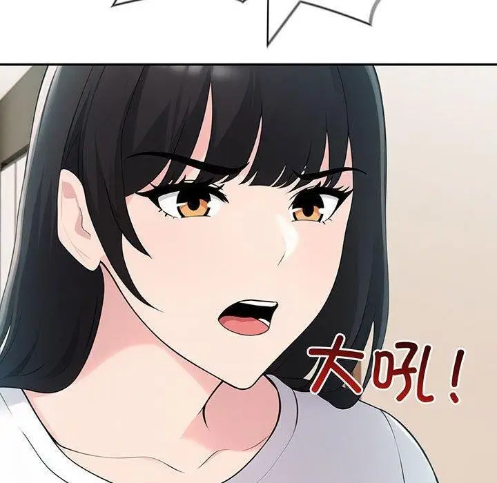 漫画《夫妇游戏》第22话第10张图
