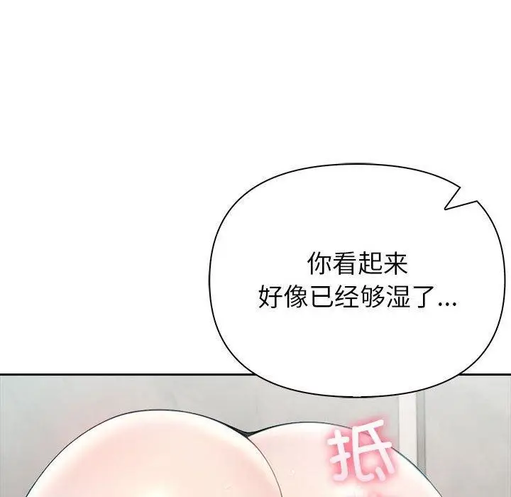 漫画《夫妇游戏》第22话第117张图