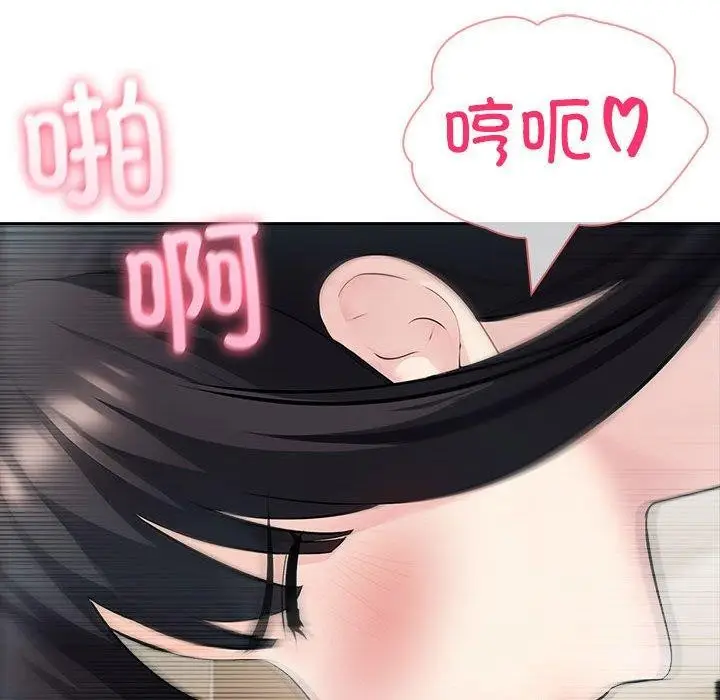 漫画《夫妇游戏》第22话第131张图