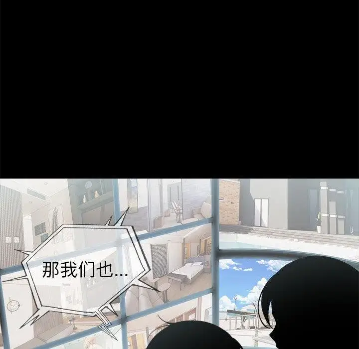漫画《夫妇游戏》第22话第146张图