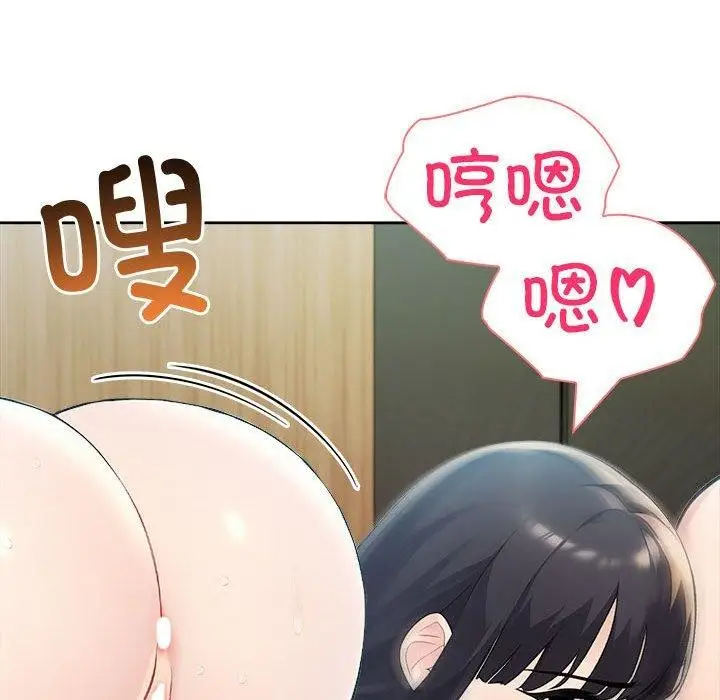 漫画《夫妇游戏》第22话第152张图