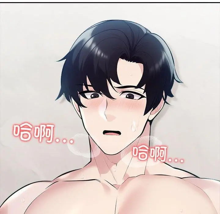 漫画《夫妇游戏》第22话第158张图