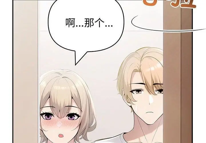 漫画《夫妇游戏》第22话第2张图