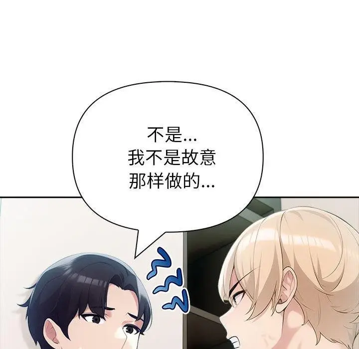 漫画《夫妇游戏》第22话第23张图