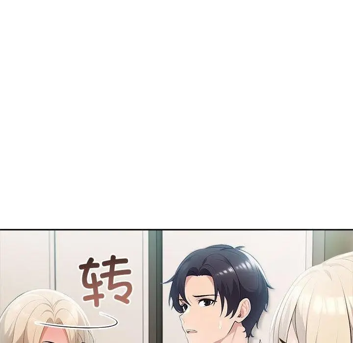 漫画《夫妇游戏》第22话第25张图
