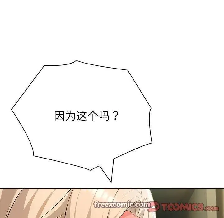 漫画《夫妇游戏》第22话第30张图