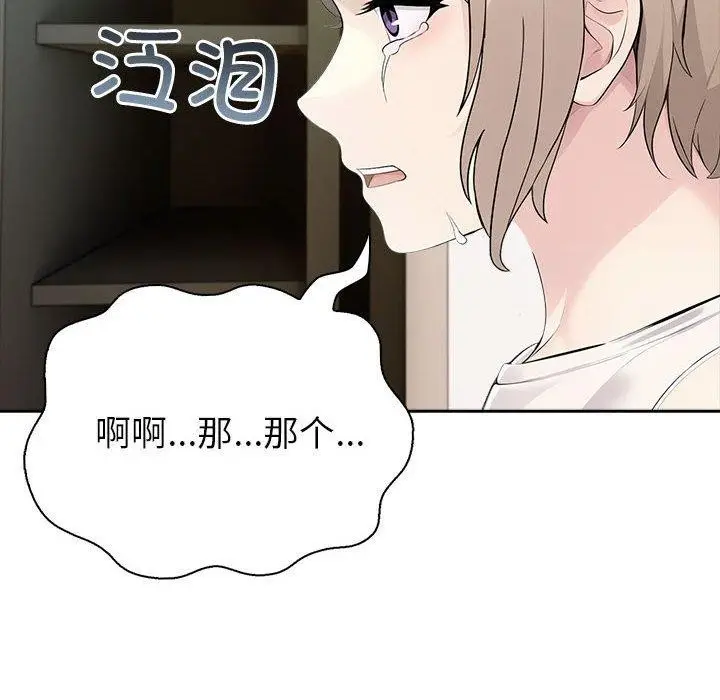 漫画《夫妇游戏》第22话第33张图