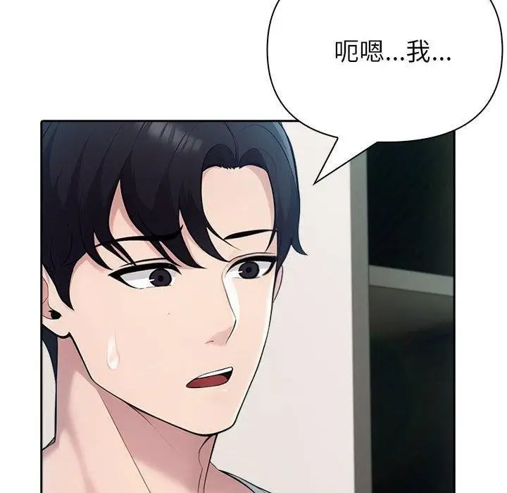 漫画《夫妇游戏》第22话第41张图