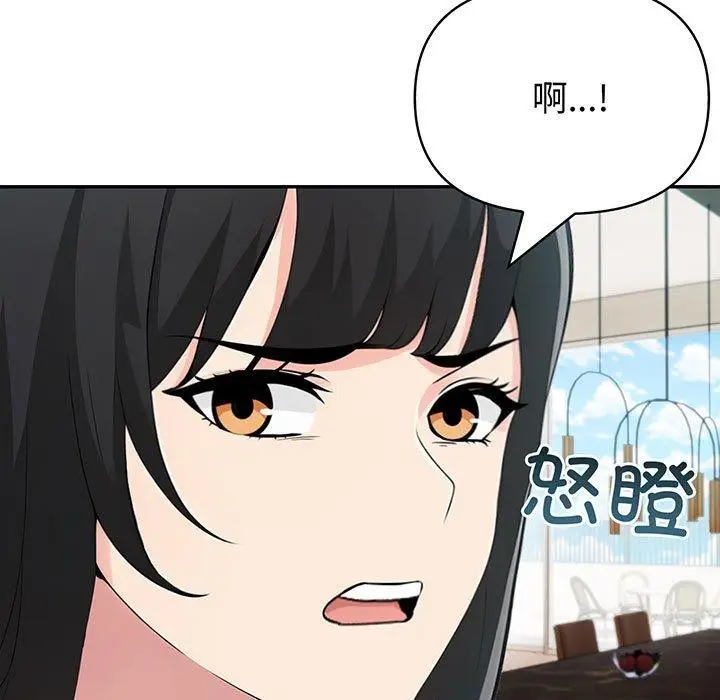漫画《夫妇游戏》第22话第5张图