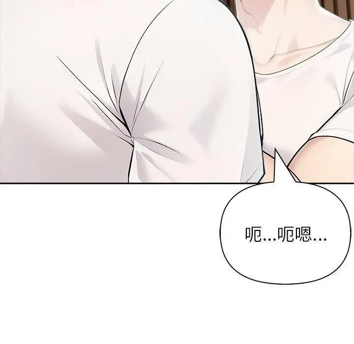 漫画《夫妇游戏》第22话第50张图