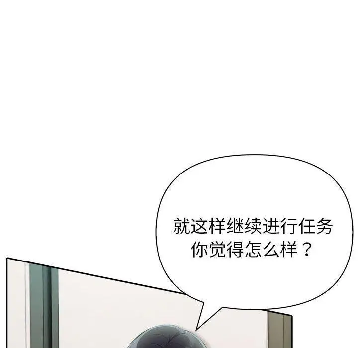 漫画《夫妇游戏》第22话第55张图
