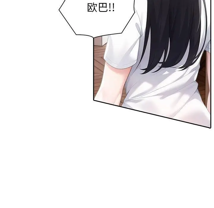 漫画《夫妇游戏》第22话第58张图